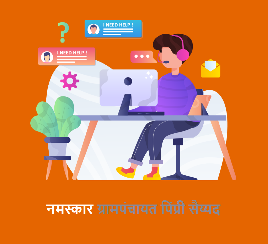 Grampanchayat Aaptale, Jawhar, Palghar